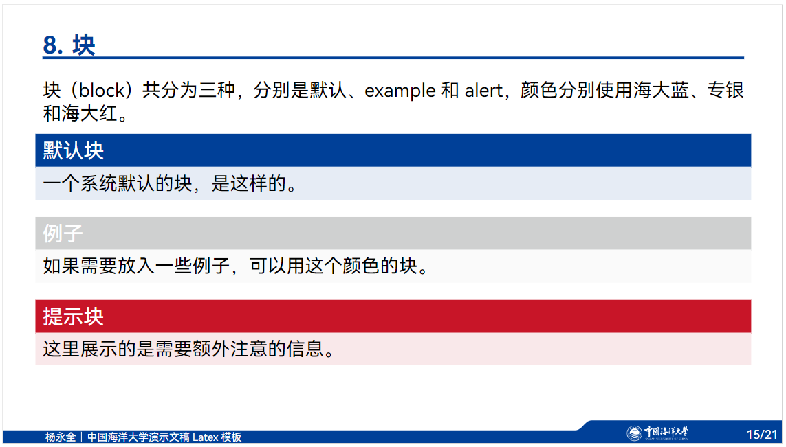 块
