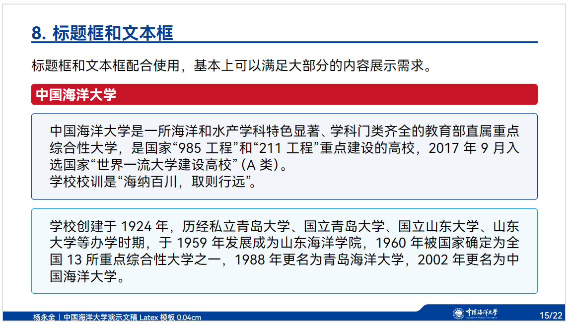 标题框和文本框